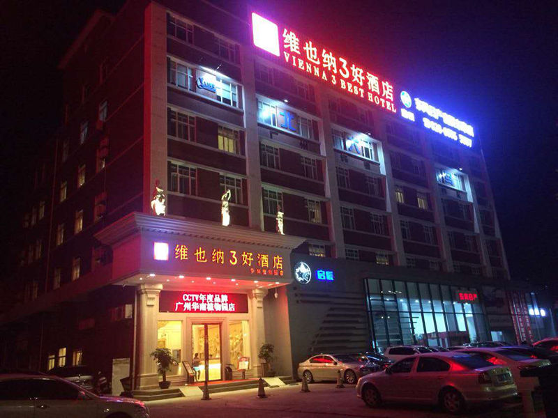 维也纳三好酒店(广州华南植物园店)