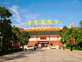 新会古兜温泉旅游度假邨(酒店)