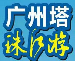 江塔游(城港旅游)
